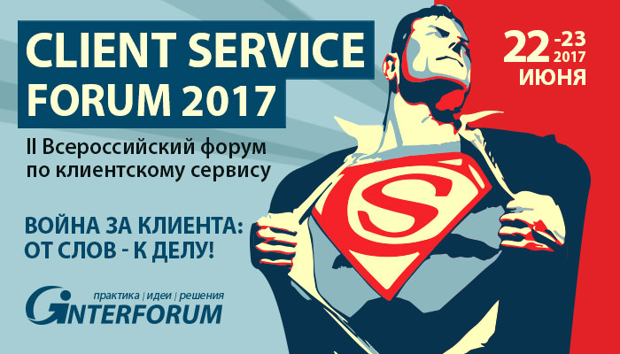 Client Service Forum 2017